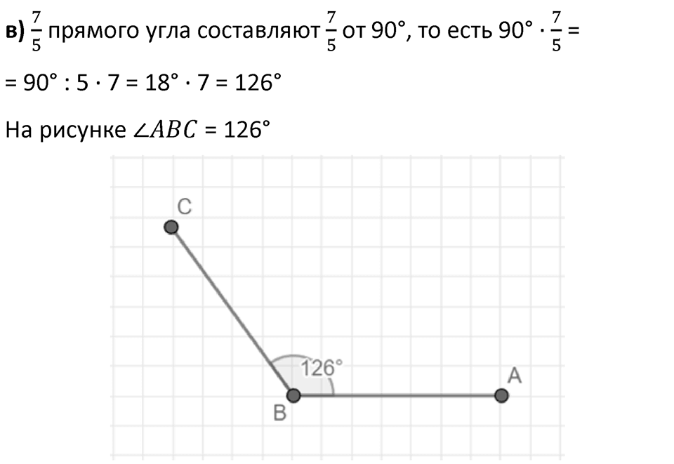 Часть 3 урок 8 номер 5 — решение 2