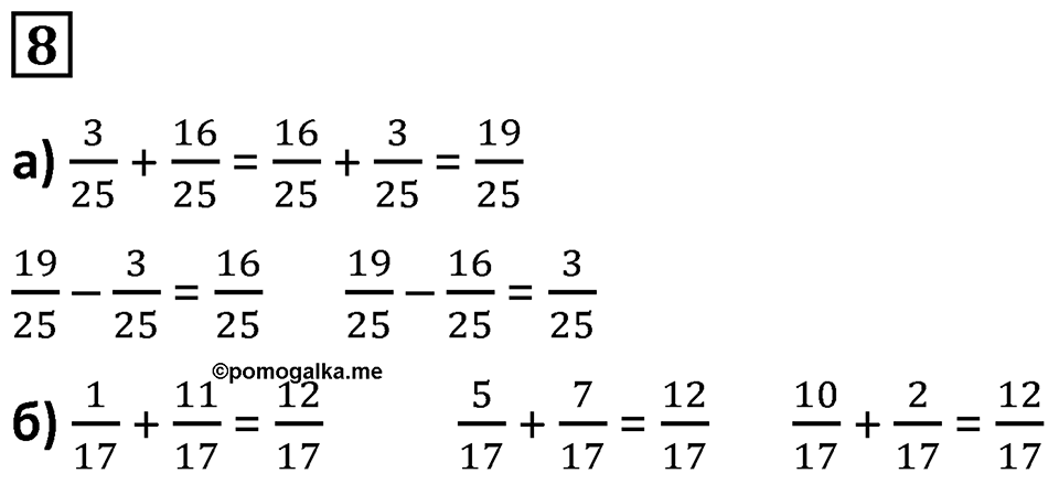 Часть 2 урок 5 номер 8 — решение 1