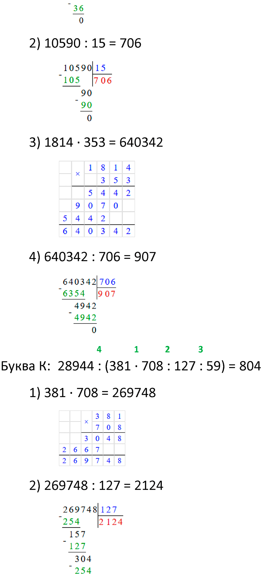 Часть 1 урок 30 номер 12 — решение 2