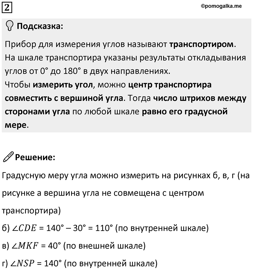 Часть 3 урок 5 номер 2 — решение 1