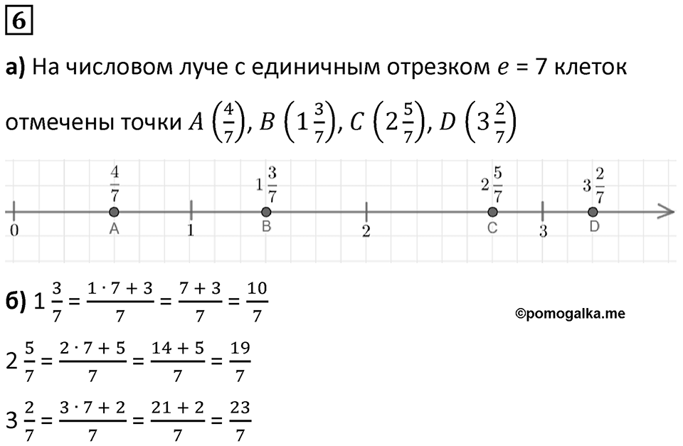 Часть 2 урок 32 номер 6 — решение 1