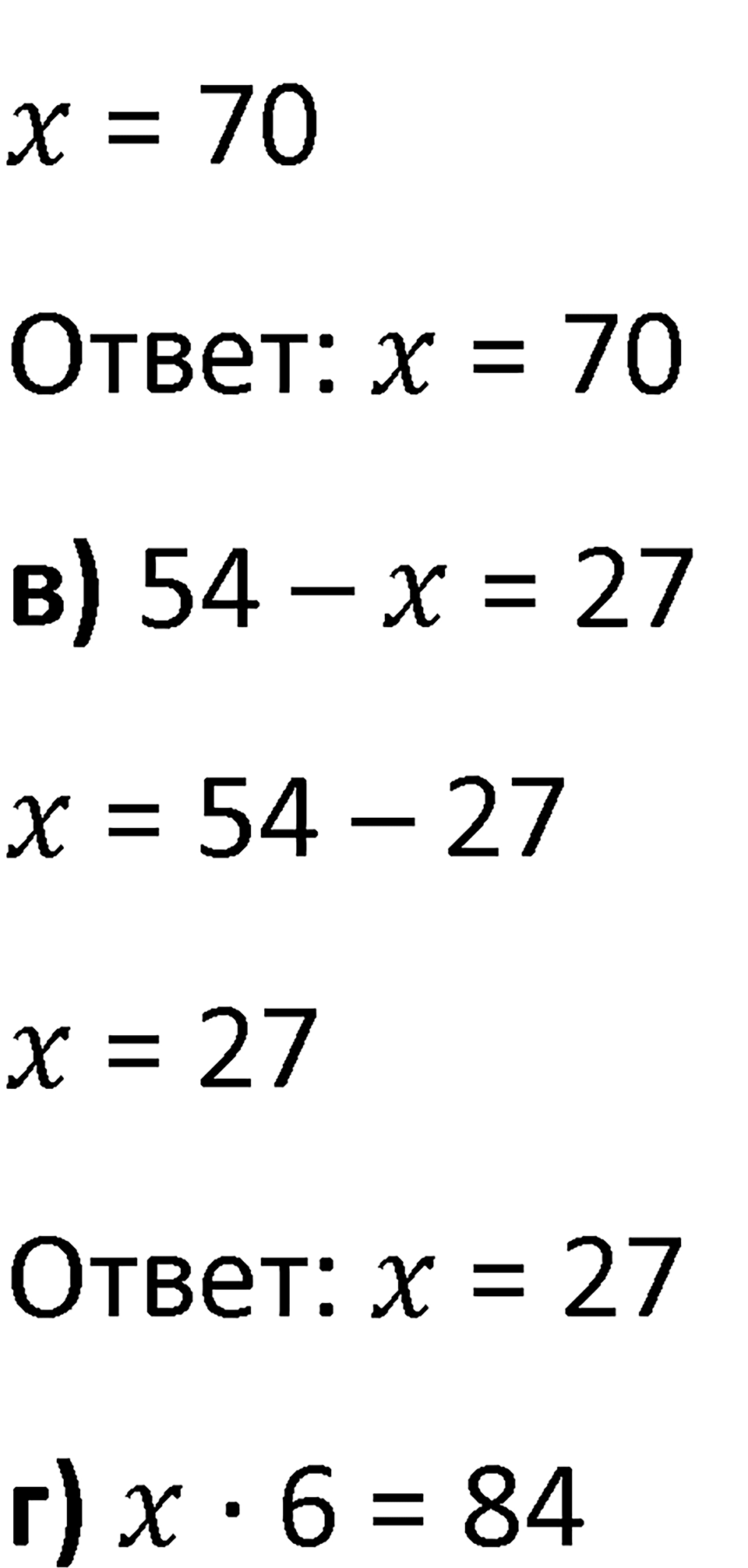 Часть 1 урок 8 номер 9 — решение 2
