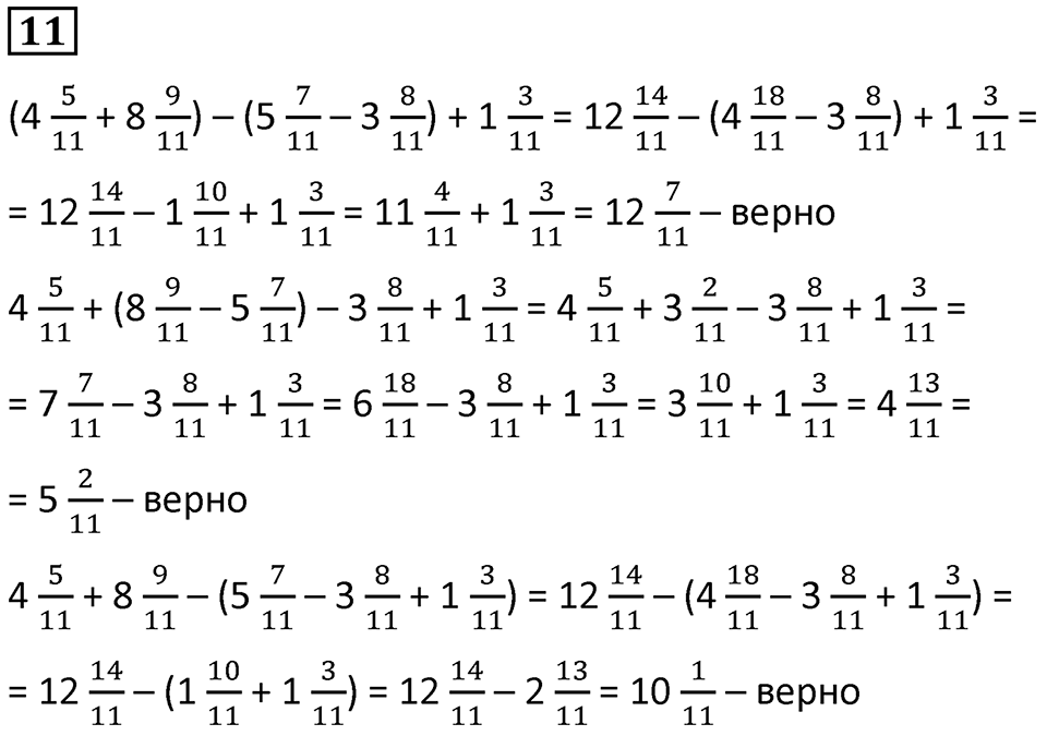 Часть 2 урок 42 номер 11 — решение 1