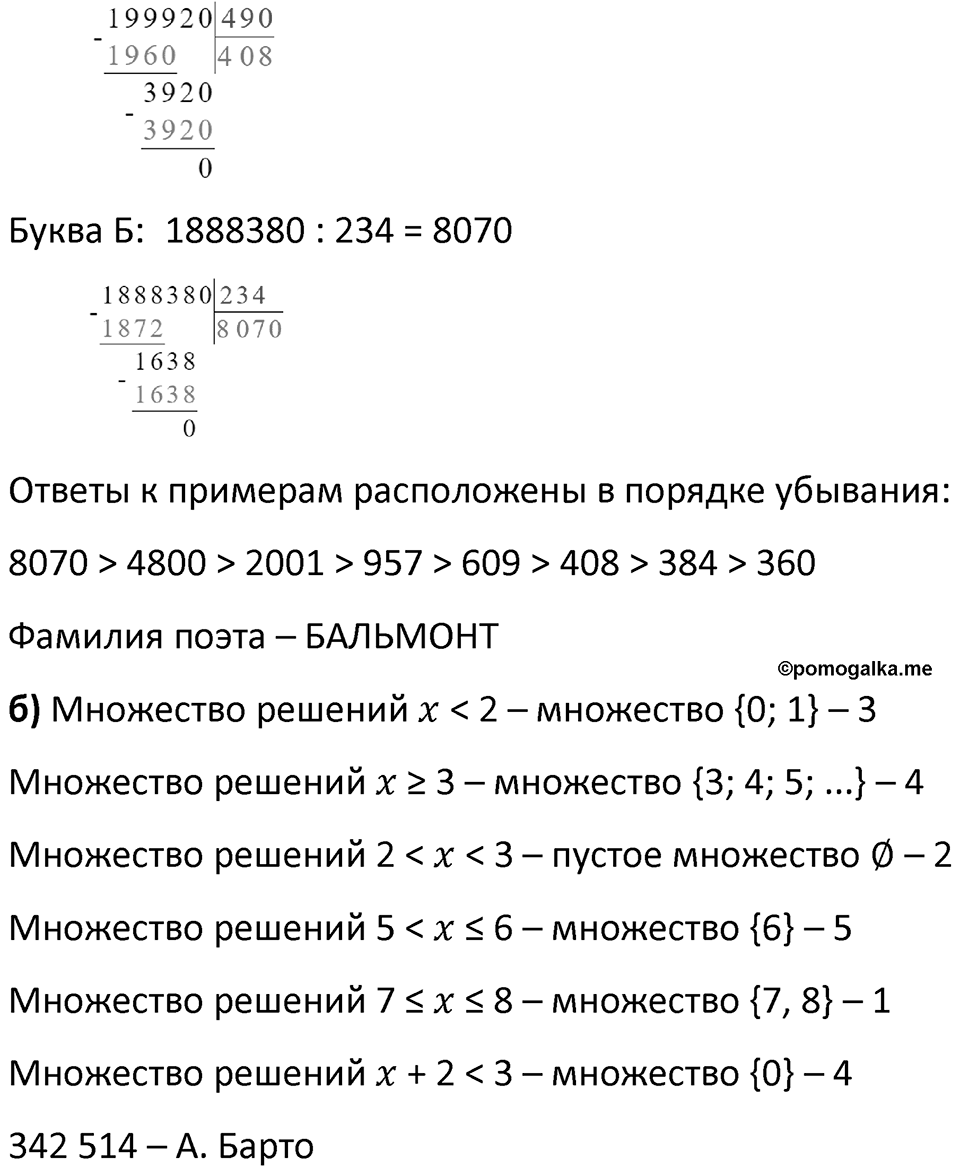 Часть 1 урок 16 номер 3 — решение 2