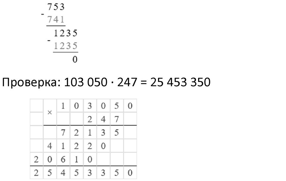 Часть 1 урок 27 номер 6 — решение 2