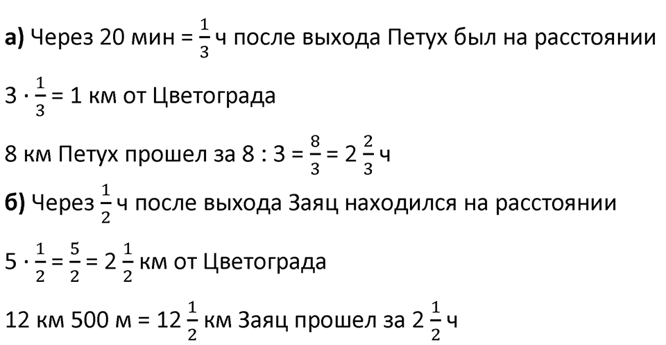 Часть 3 урок 17 номер 3 — решение 2