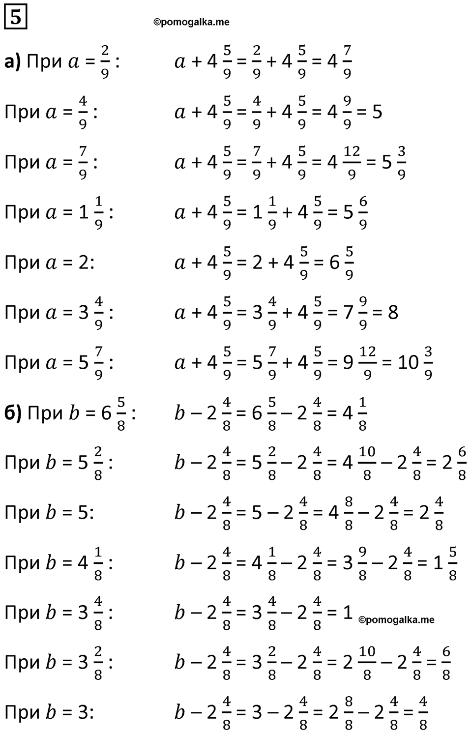 Часть 2 урок 45 номер 5 — решение 1