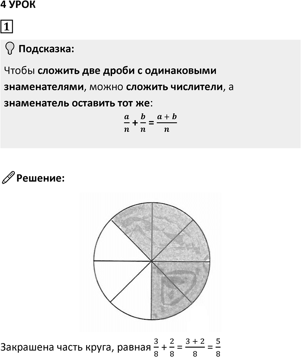 Часть 2 урок 4 номер 1 — решение 1
