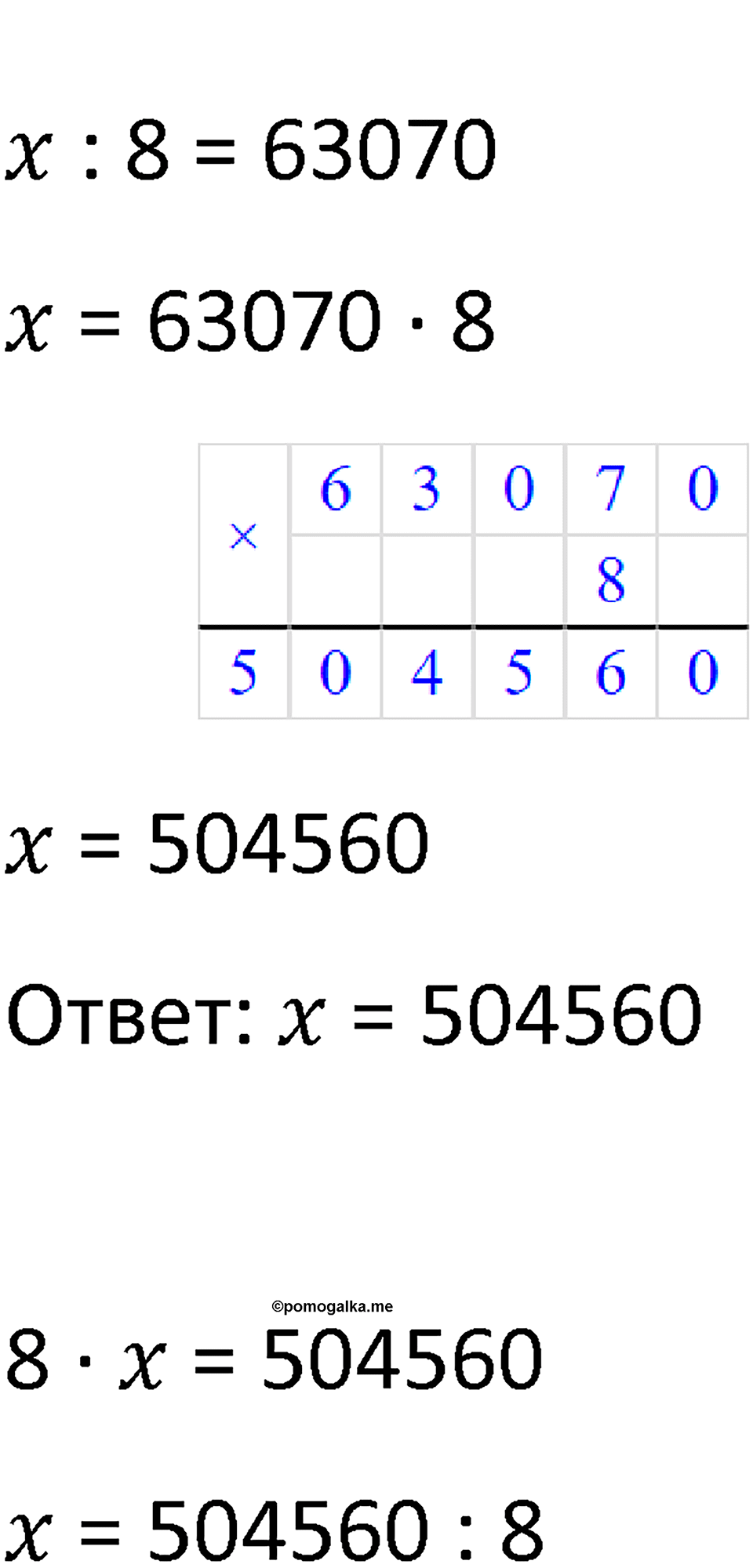 Часть 1 урок 6 номер 6 — решение 2