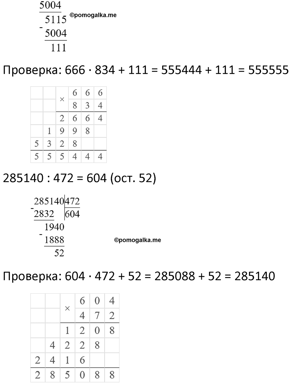 Часть 1 урок 17 номер 2 — решение 2