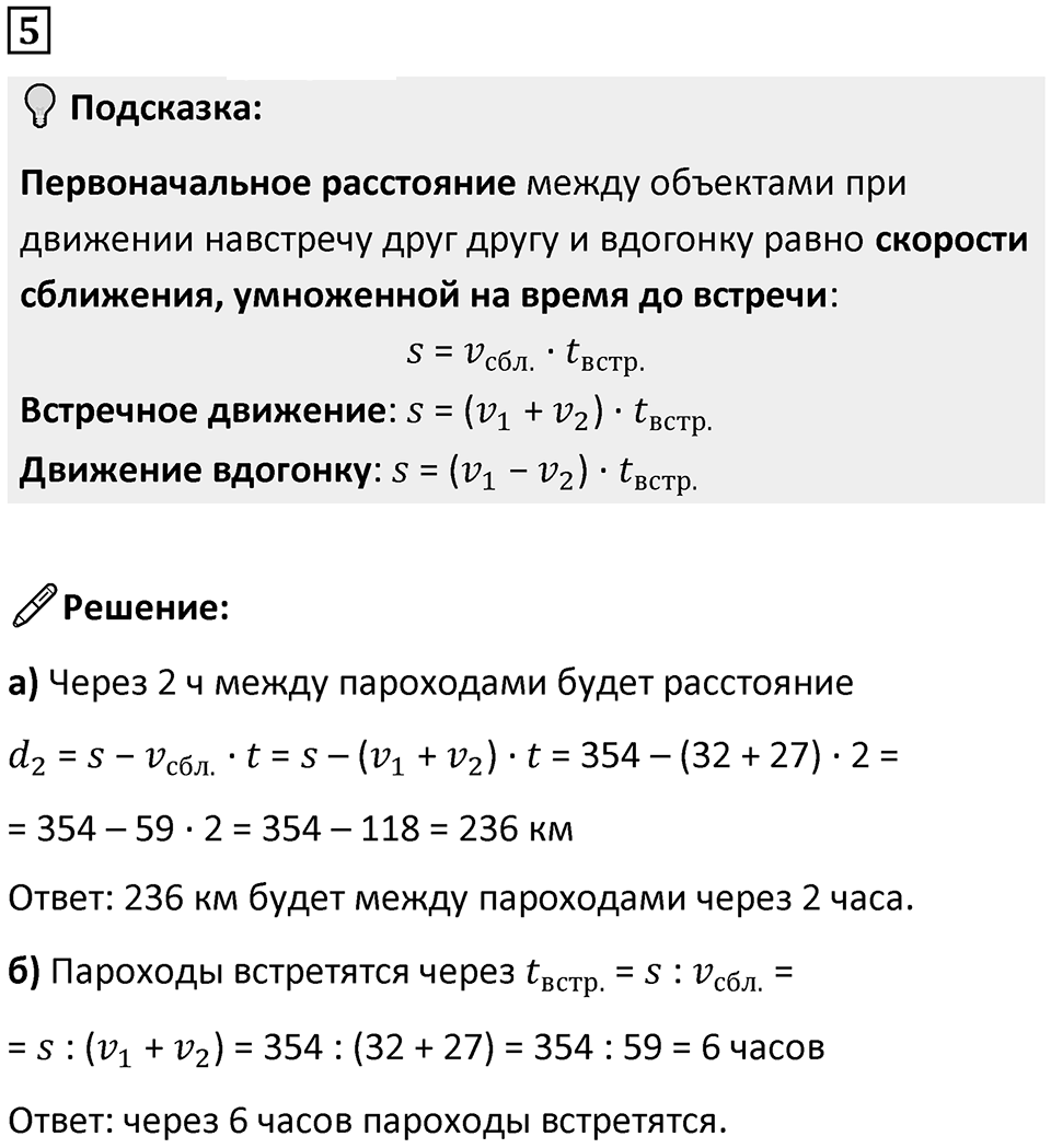 Часть 2 урок 41 номер 5 — решение 1