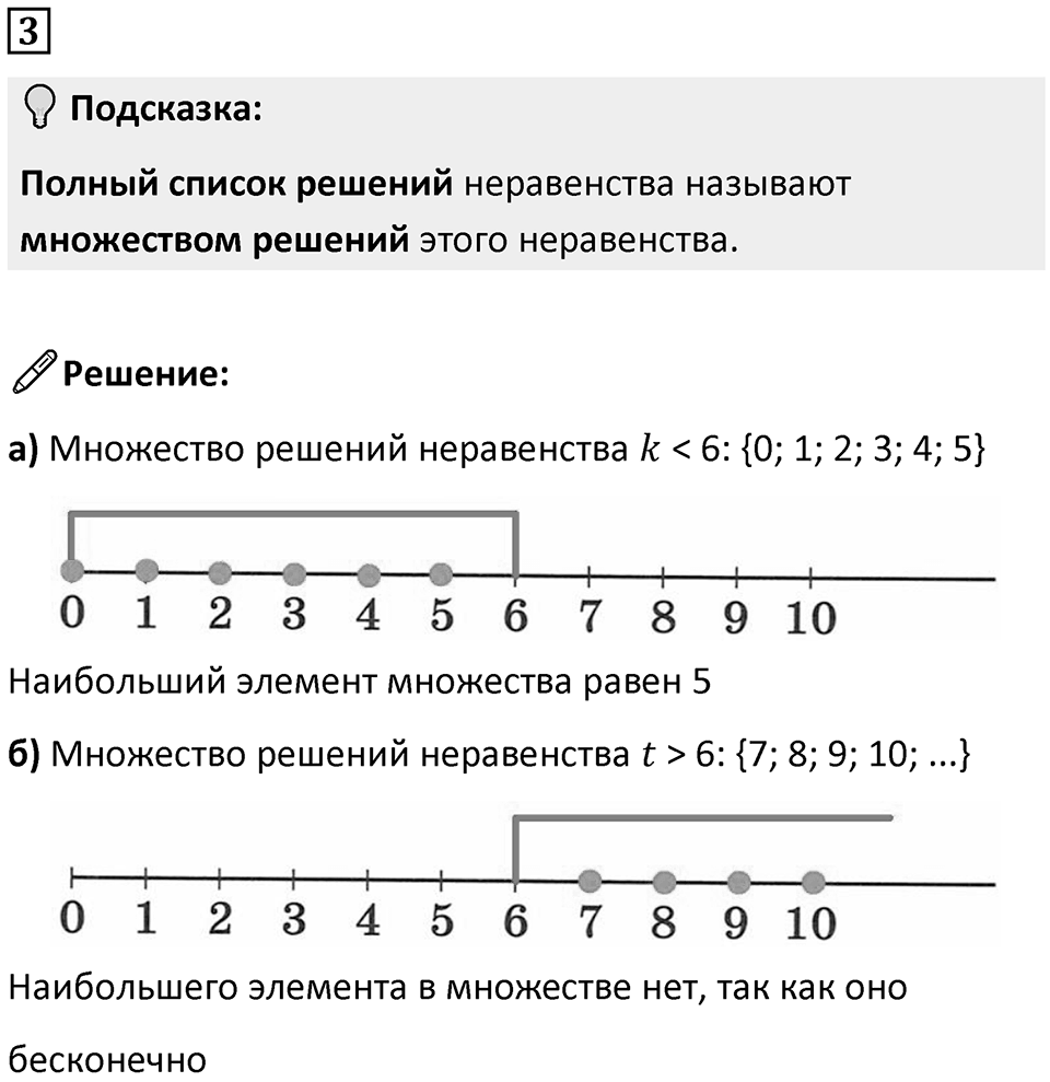 Часть 1 урок 3 номер 3 — решение 1