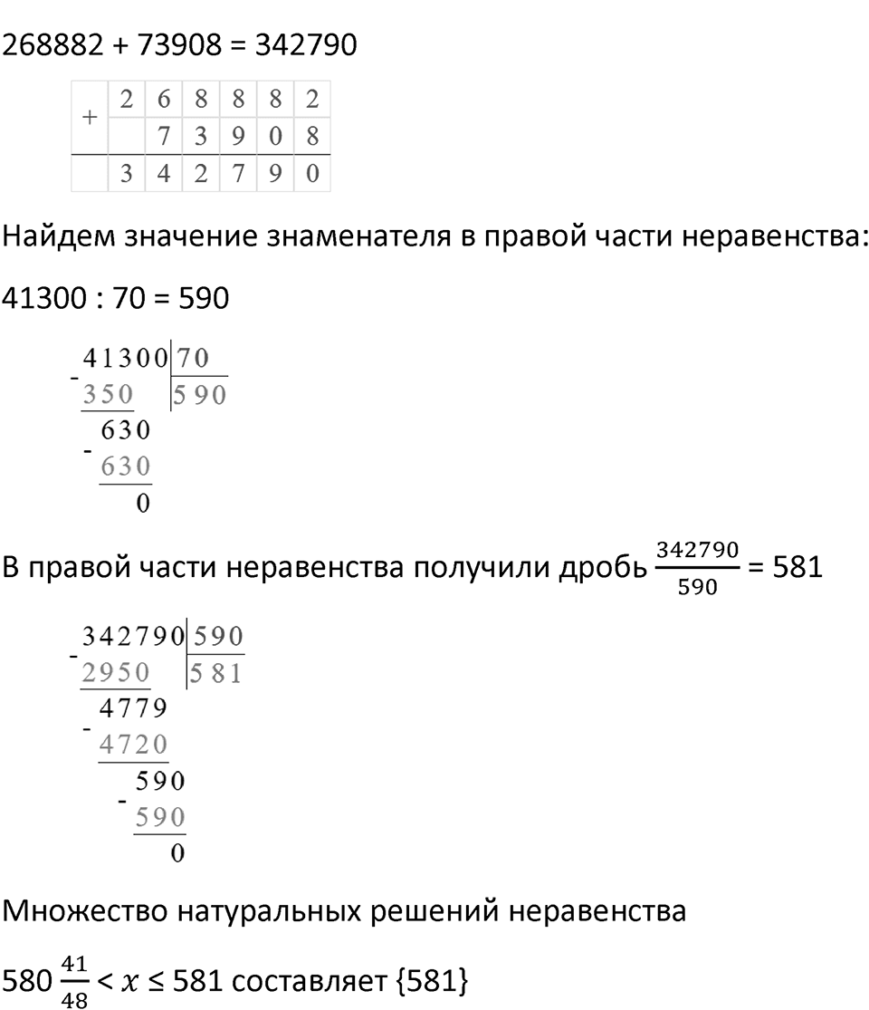 Часть 3 урок 19 номер 6 — решение 2