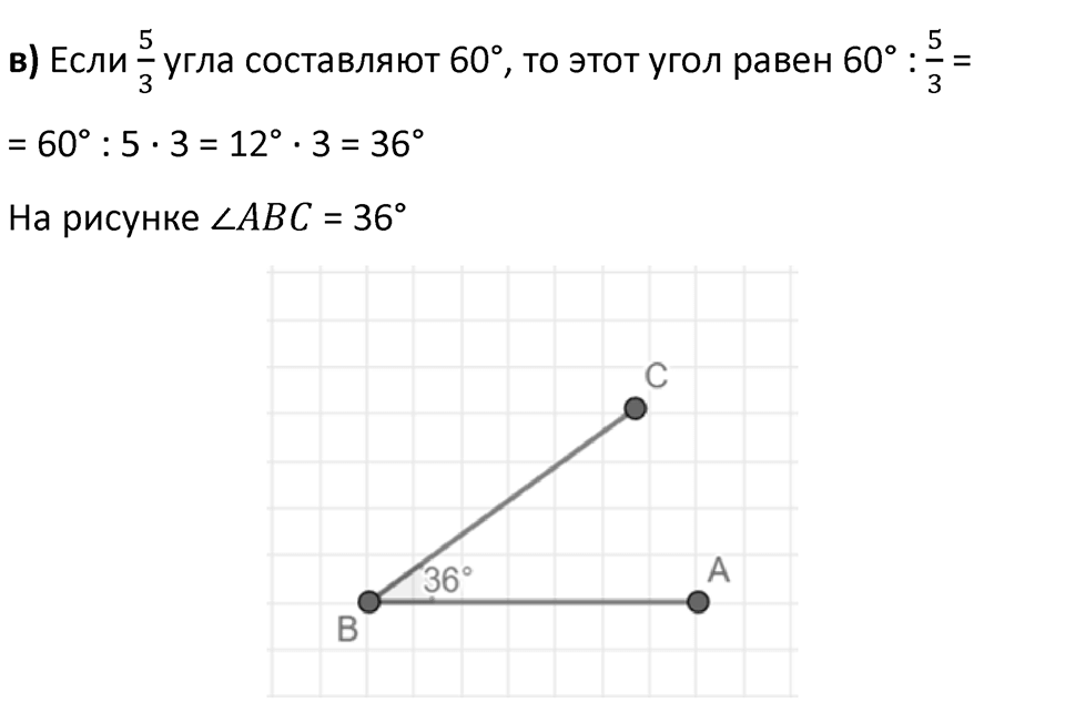 Часть 3 урок 8 номер 6 — решение 2