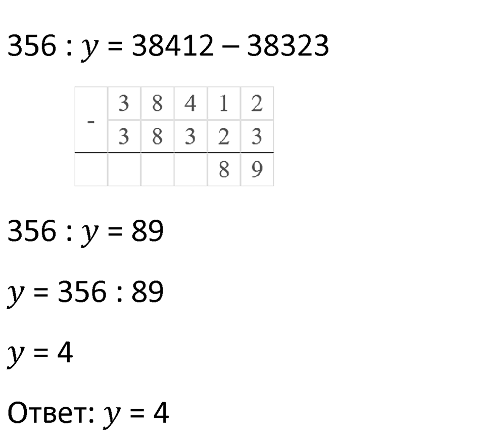 Часть 2 урок 37 номер 8 — решение 2