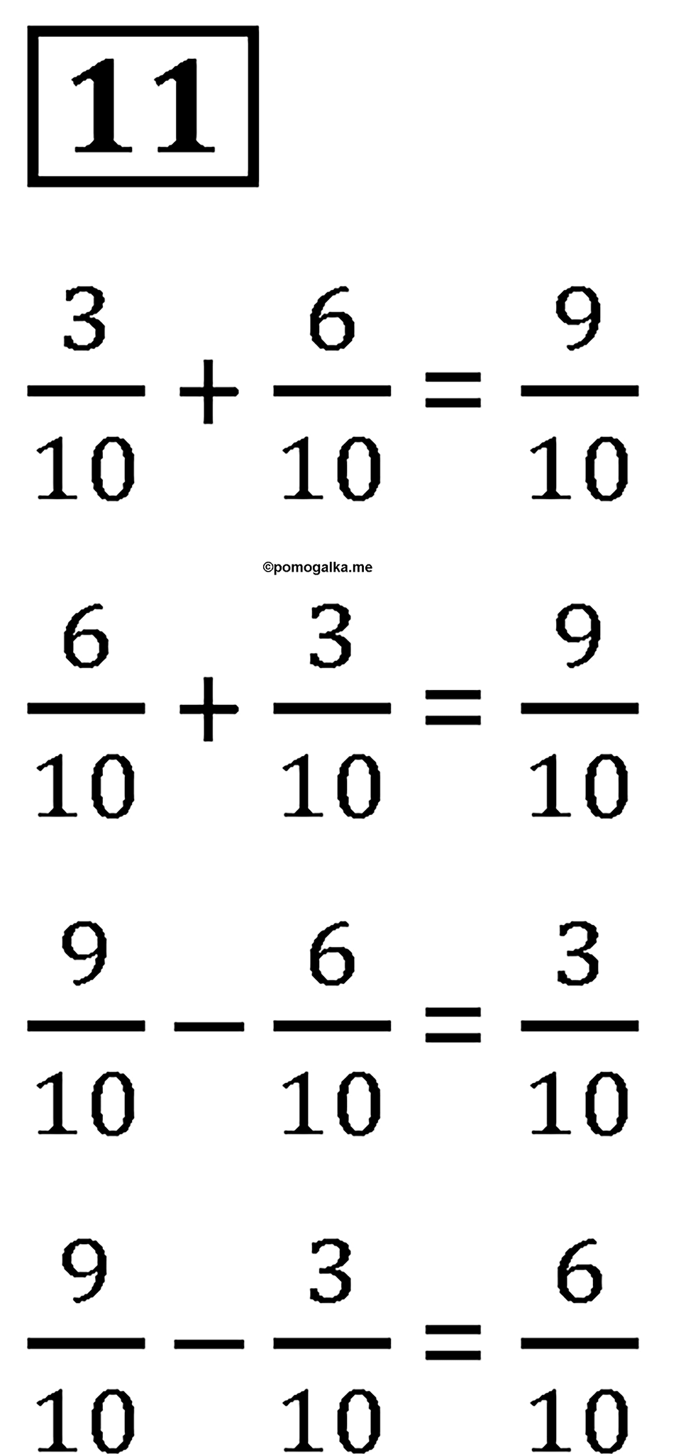 Часть 2 урок 6 номер 11 — решение 1