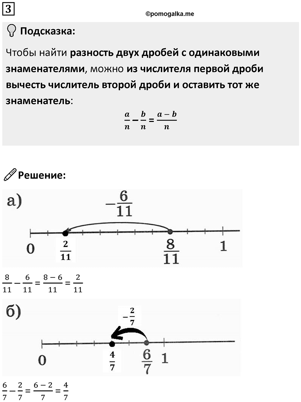 Часть 2 урок 5 номер 3 — решение 1