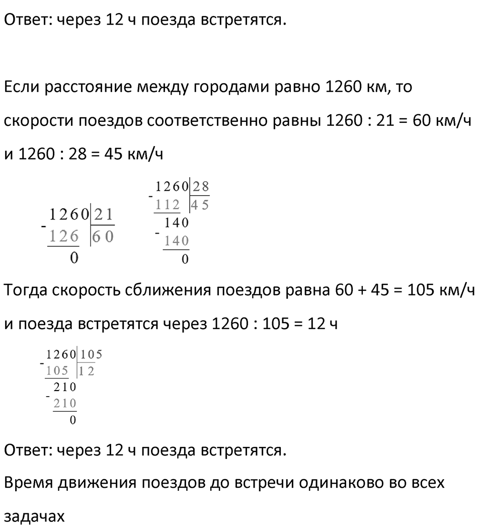Часть 2 урок 28 номер 6 — решение 2