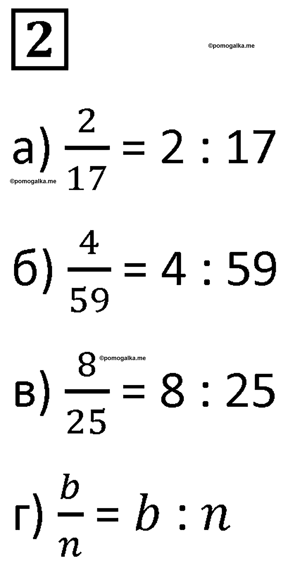 Часть 2 урок 3 номер 2 — решение 1