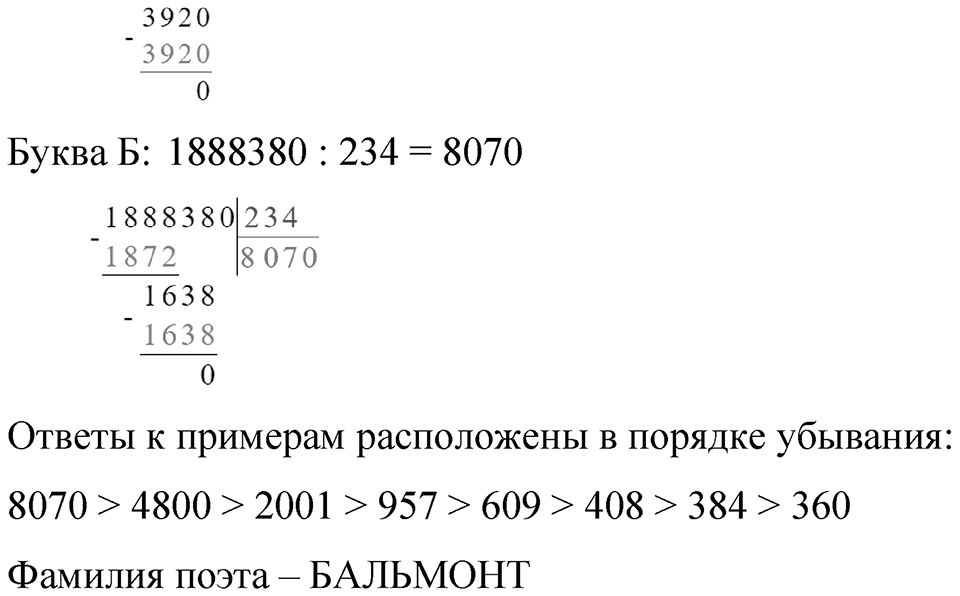 Часть 1 урок 22 номер 6 — решение 2