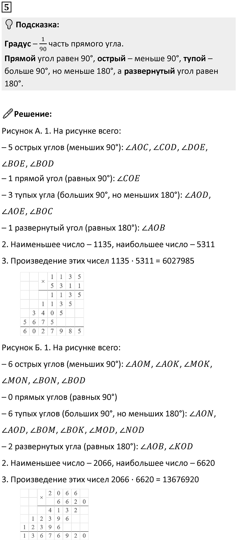 Часть 3 урок 4 номер 5 — решение 1