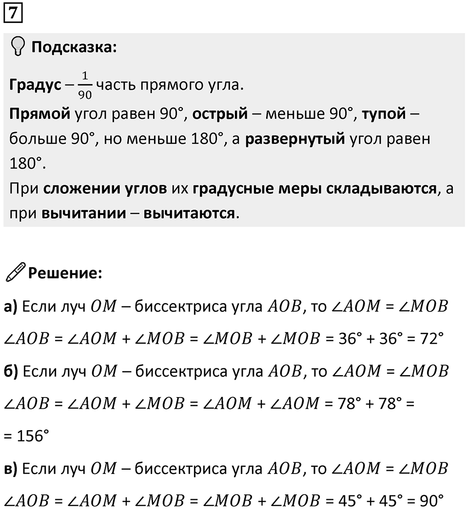 Часть 3 урок 5 номер 7 — решение 1