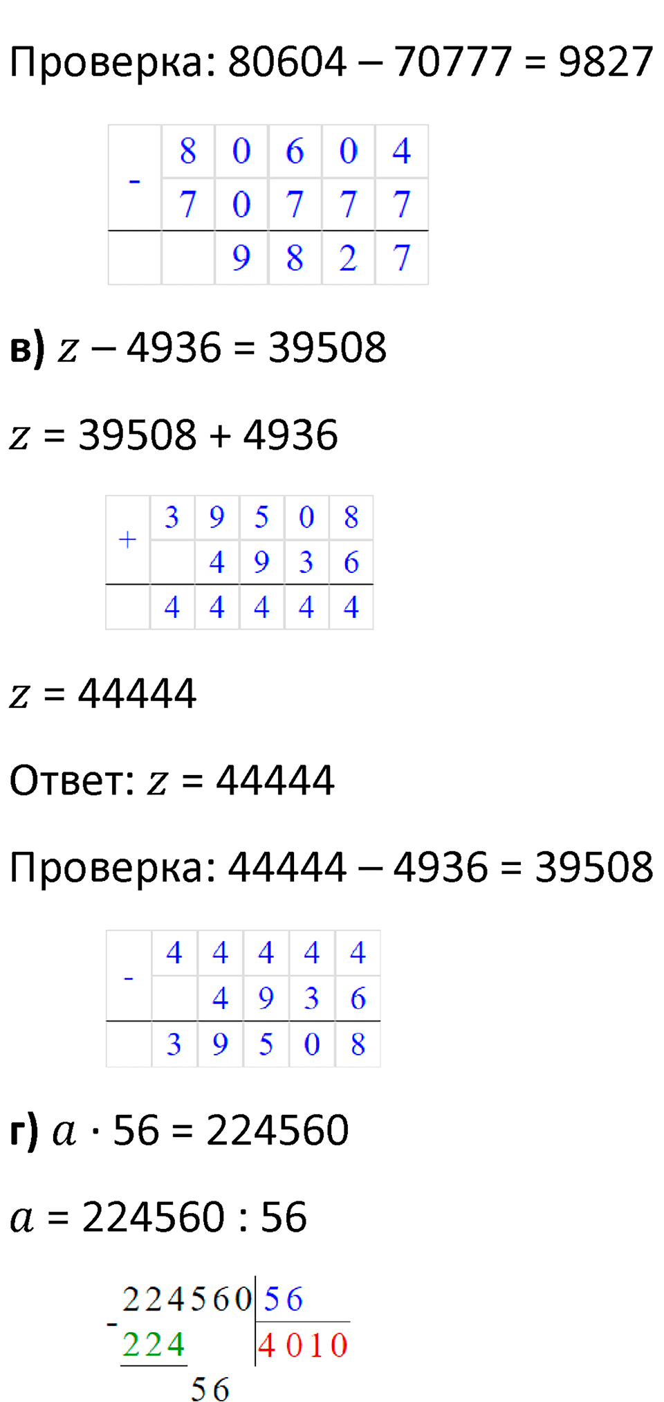 Часть 3 урок 17 номер 5 — решение 2