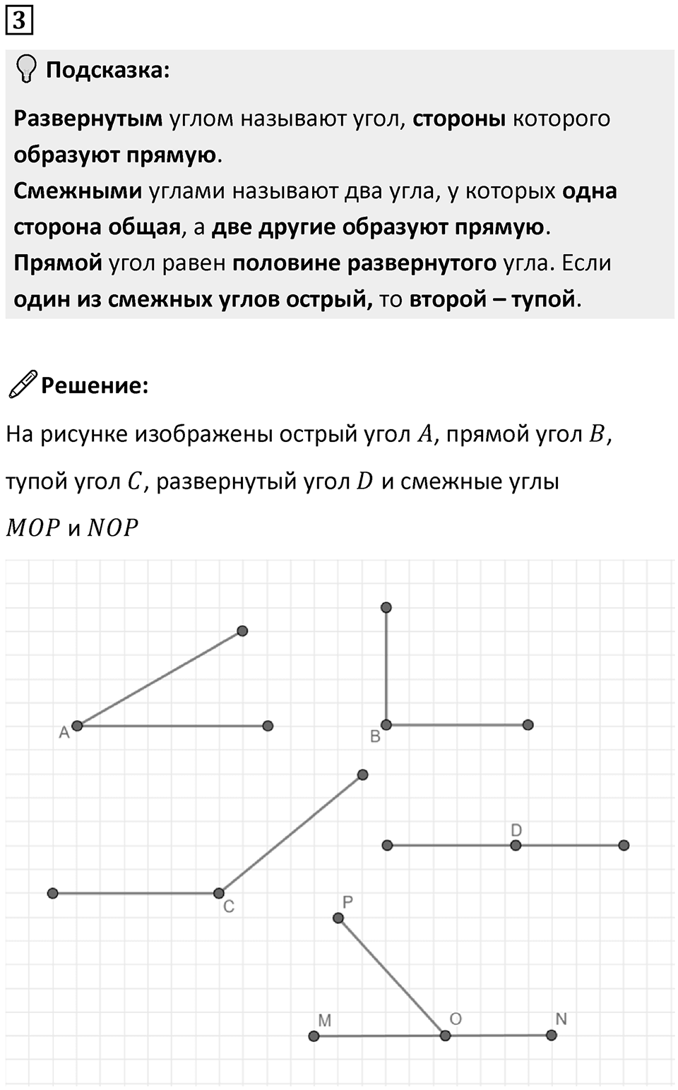 Часть 3 урок 2 номер 3 — решение 1