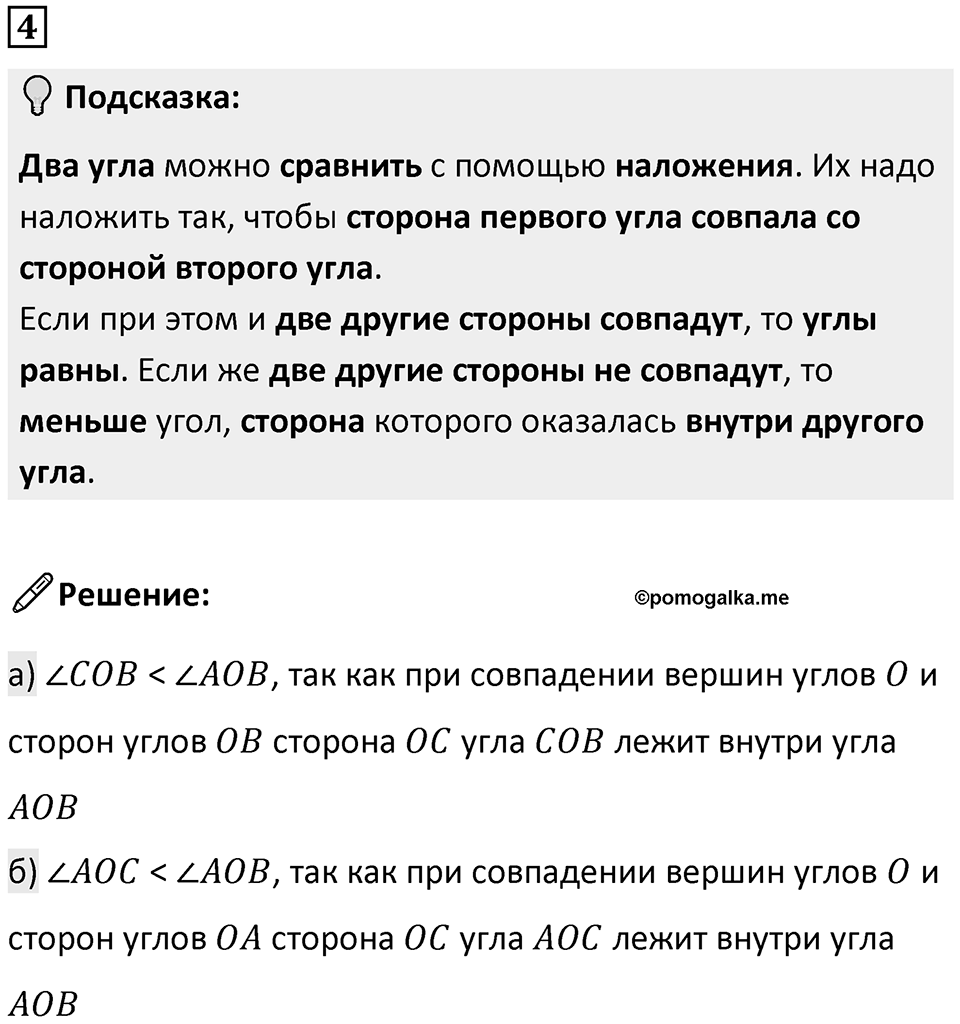 Часть 3 урок 1 номер 4 — решение 1