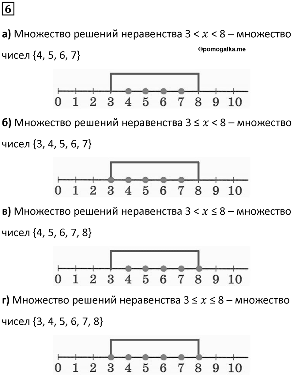 Часть 1 урок 5 номер 6 — решение 1