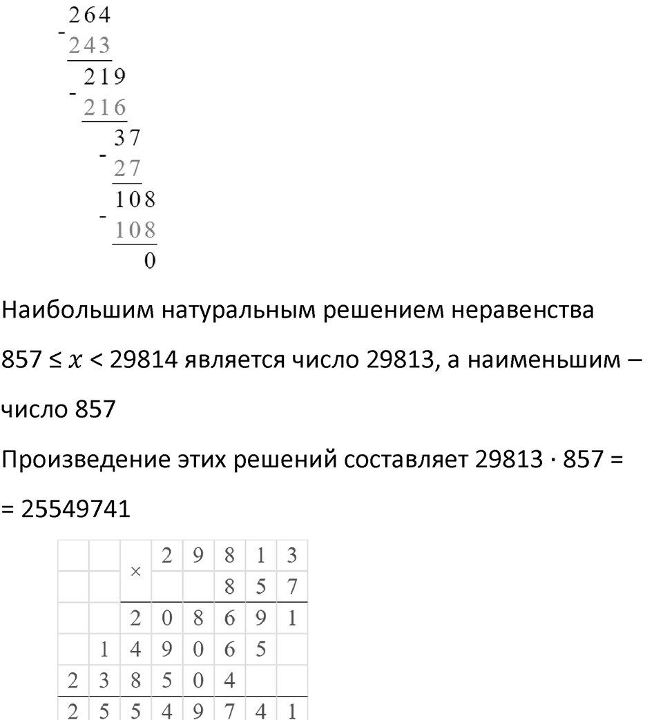 Часть 3 урок 15 номер 16 — решение 2