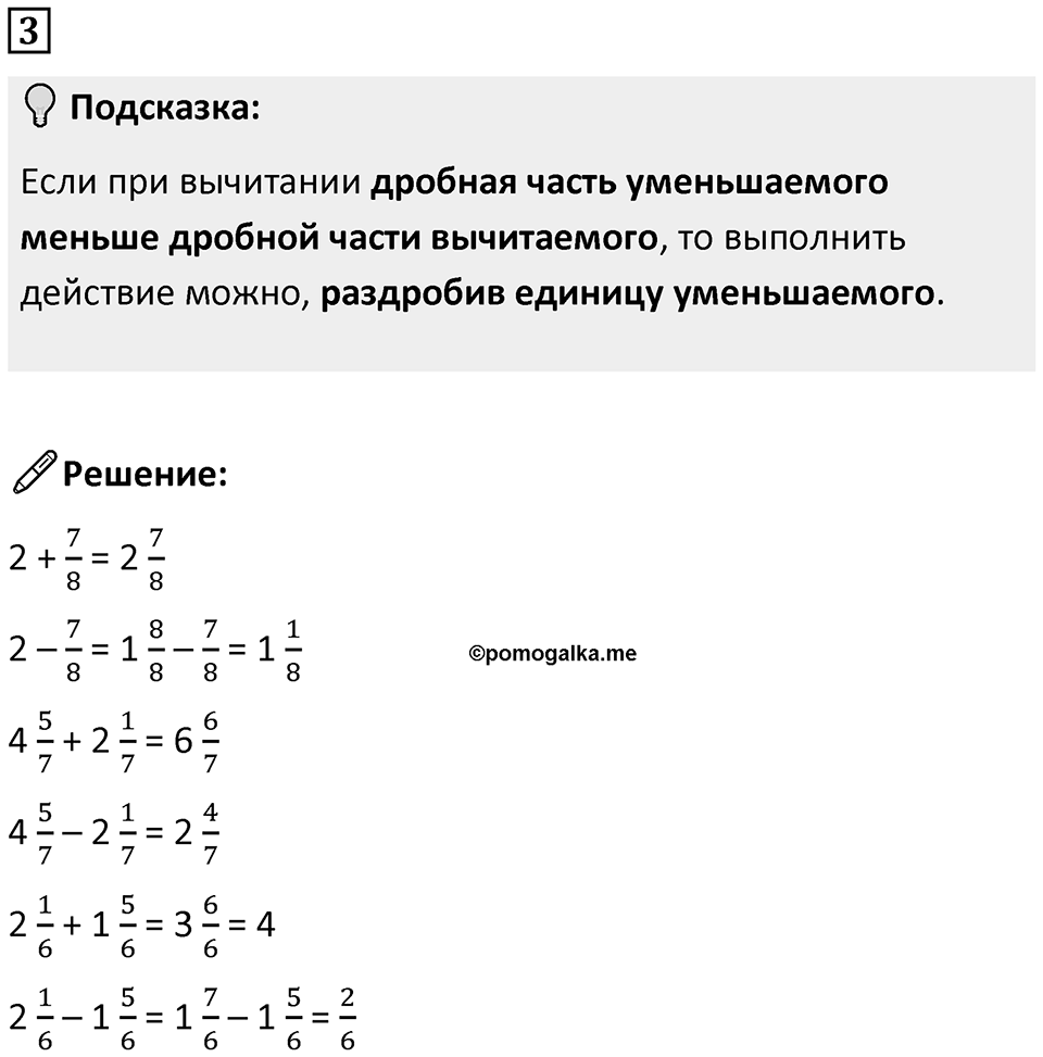 Часть 2 урок 15 номер 3 — решение 1
