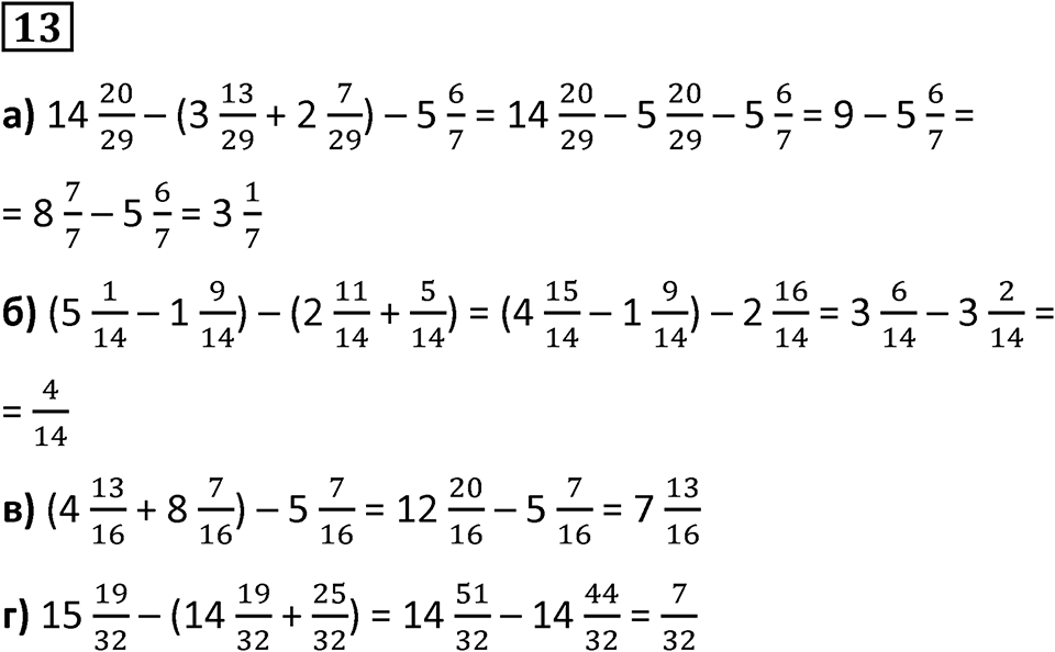 Часть 2 урок 30 номер 13 — решение 1