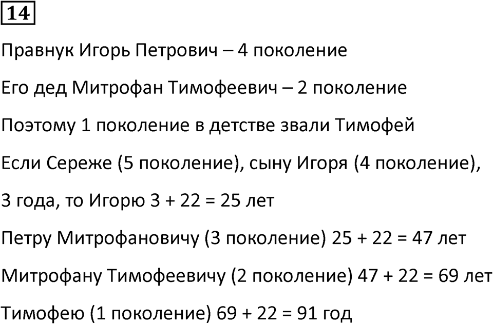 Часть 3 урок 7 номер 14 — решение 1