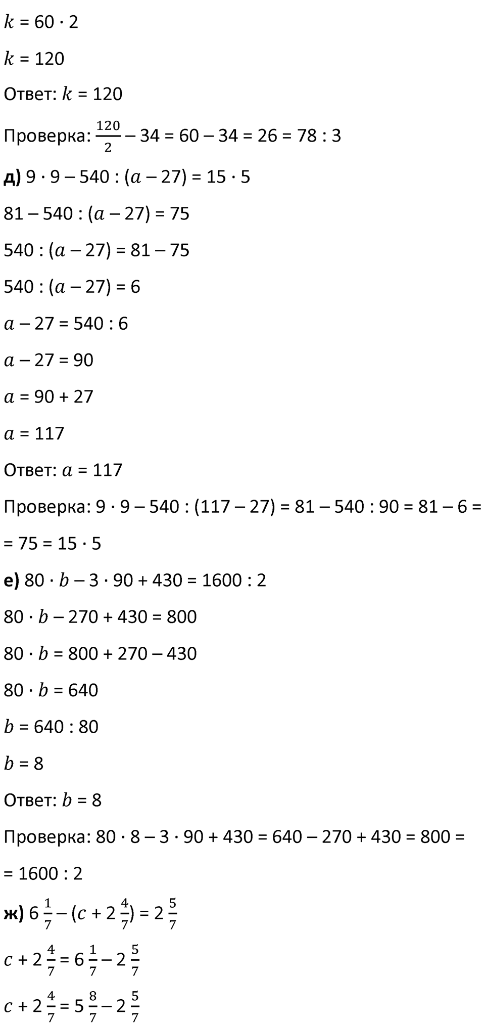 Часть 3 урок 17 номер 7 — решение 2