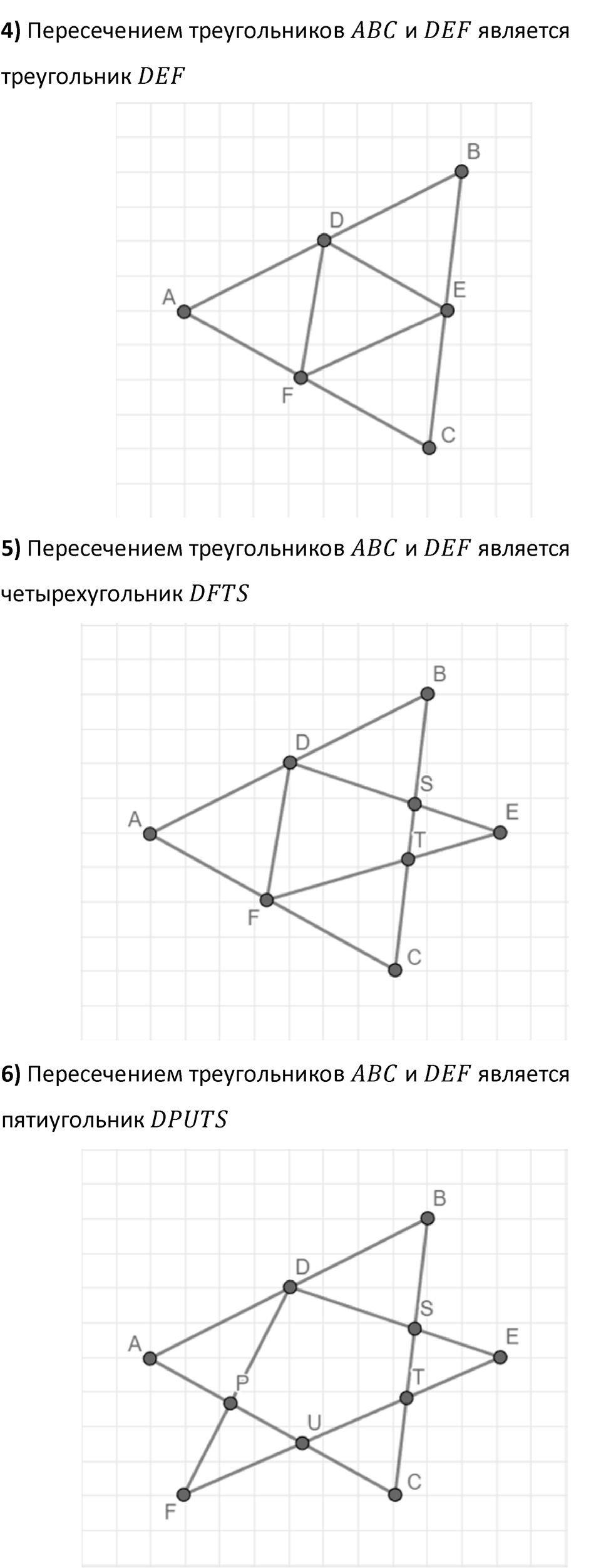 Часть 3 урок 17 номер 12 — решение 2