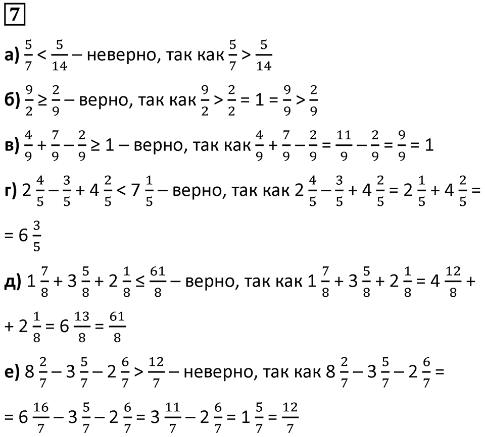 Часть 3 урок 2 номер 7 — решение 1