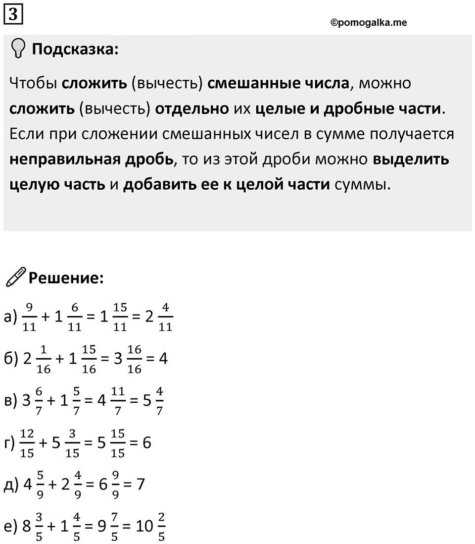 Часть 2 урок 17 номер 3 — решение 1