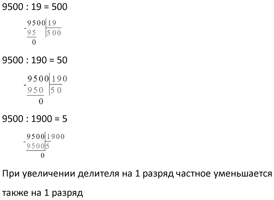 Часть 3 урок 26 номер 5 — решение 2
