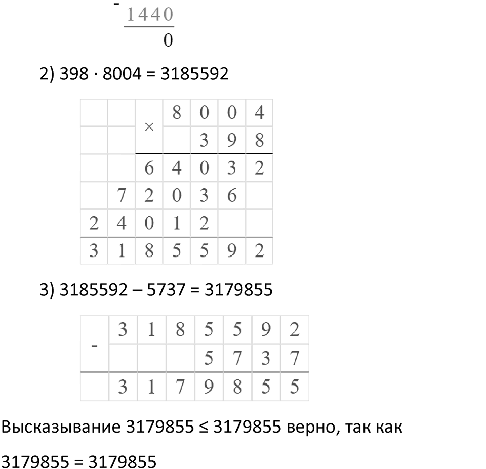 Часть 2 урок 44 номер 10 — решение 2