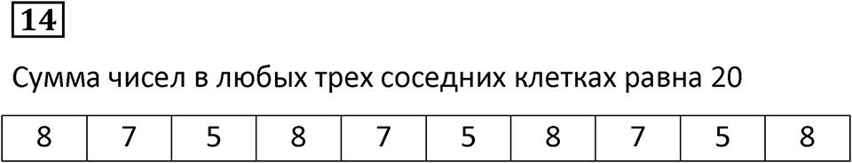 Часть 1 урок 3 номер 14 — решение 1