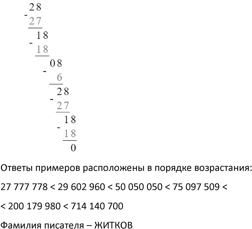 Часть 1 урок 17 номер 11 — решение 2
