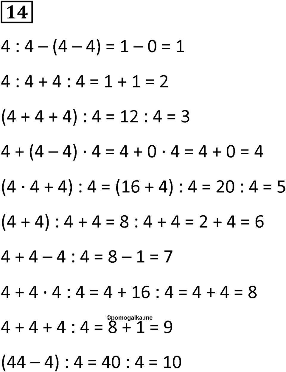 Часть 2 урок 32 номер 14 — решение 1