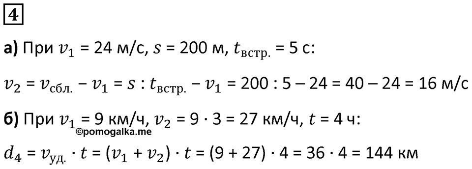 Часть 2 урок 46 номер 4 — решение 1