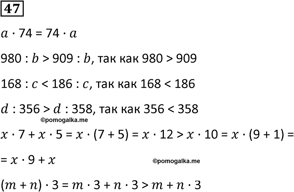 Часть 3 повторение номер 47 — решение 1
