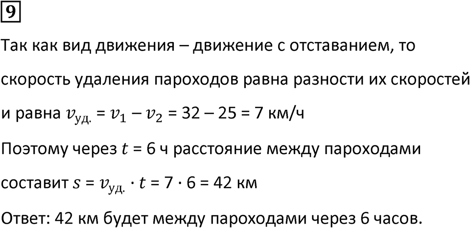 Часть 3 урок 3 номер 9 — решение 1