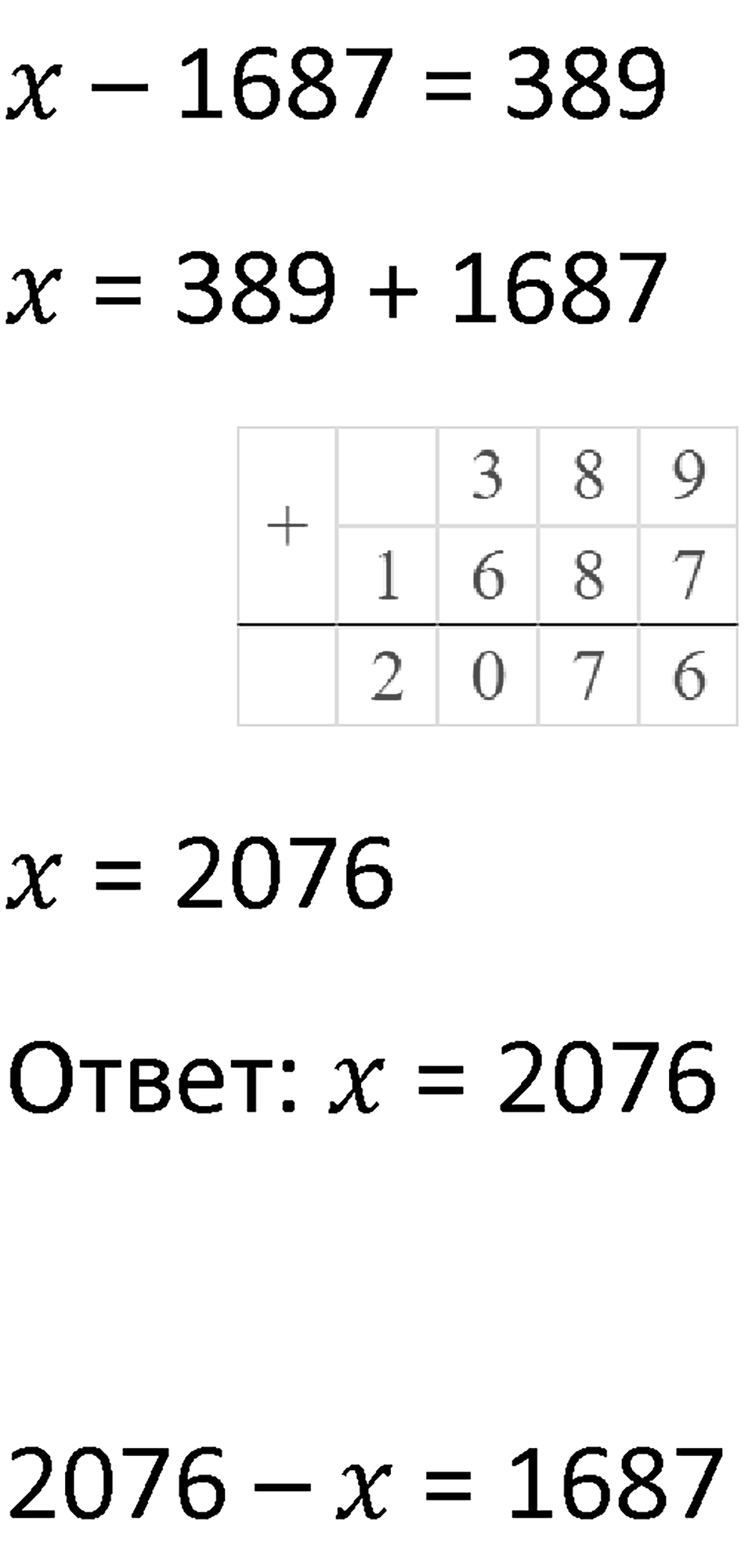 Часть 1 урок 5 номер 9 — решение 2