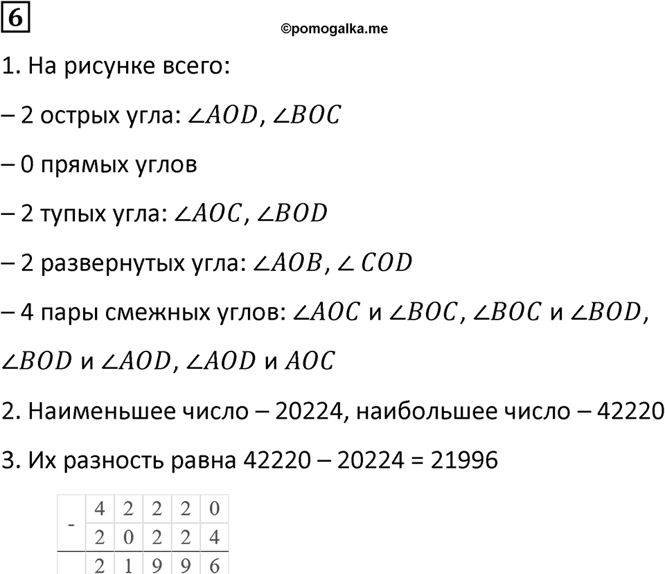 Часть 3 урок 3 номер 6 — решение 1