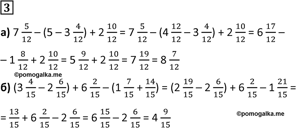 Часть 3 урок 12 номер 3 — решение 1