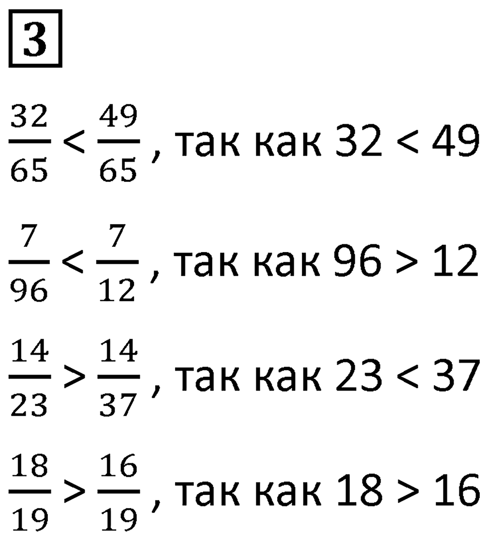 Часть 3 урок 19 номер 3 — решение 1